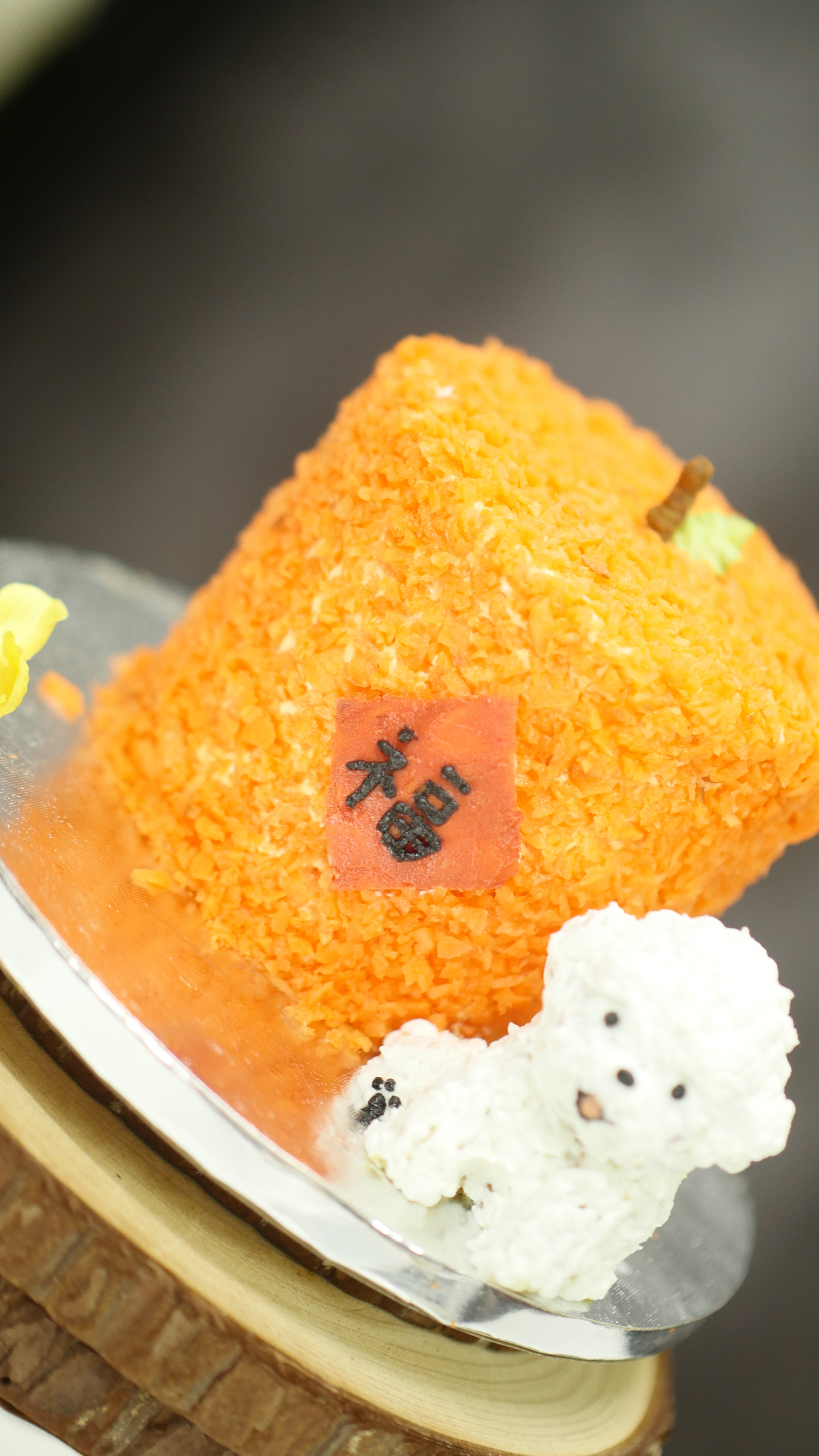 Fortune Mountain Cake 福山蛋糕