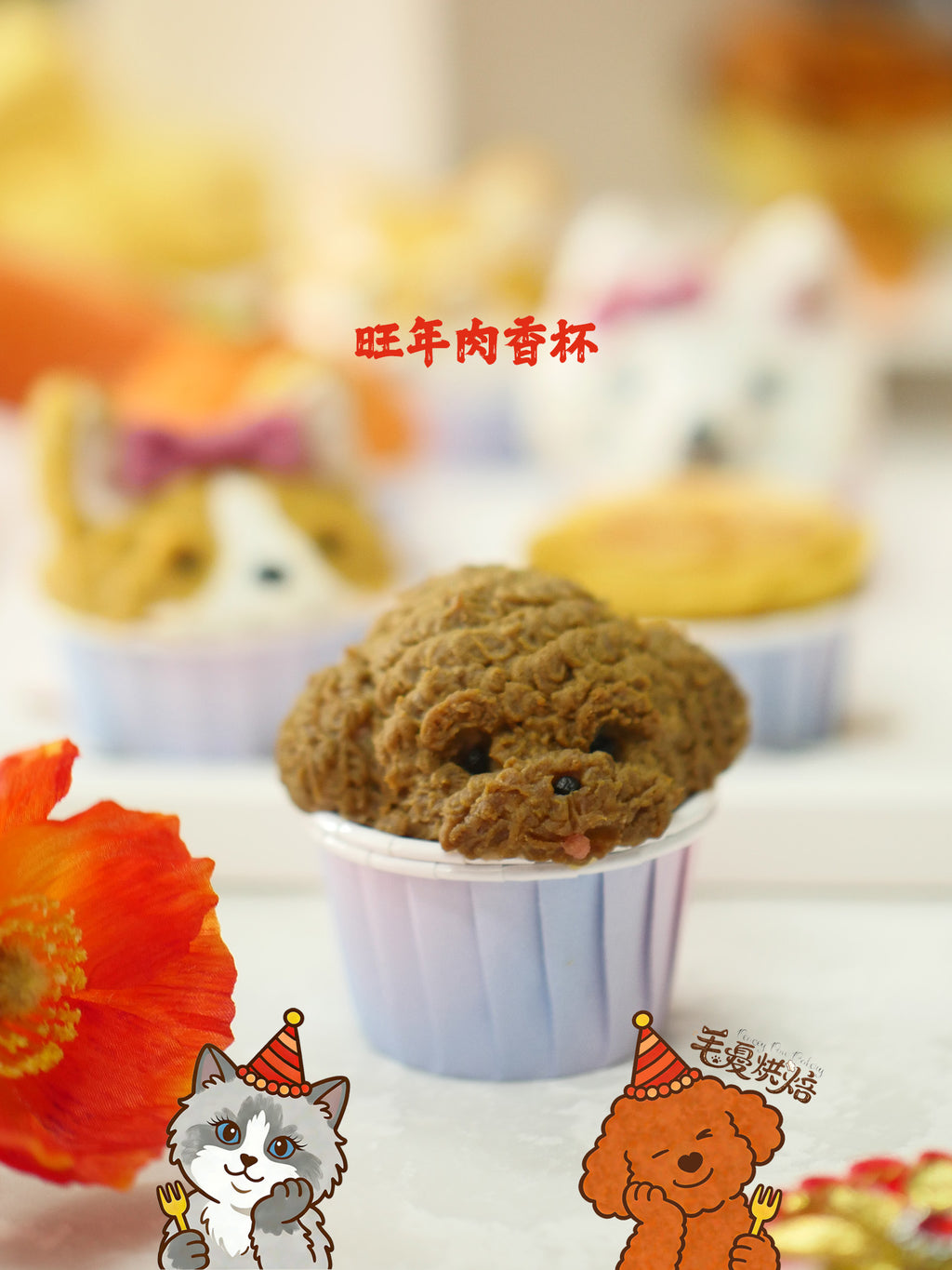 旺年肉香杯 Prosperous Year Pet Portrait Cupcake
