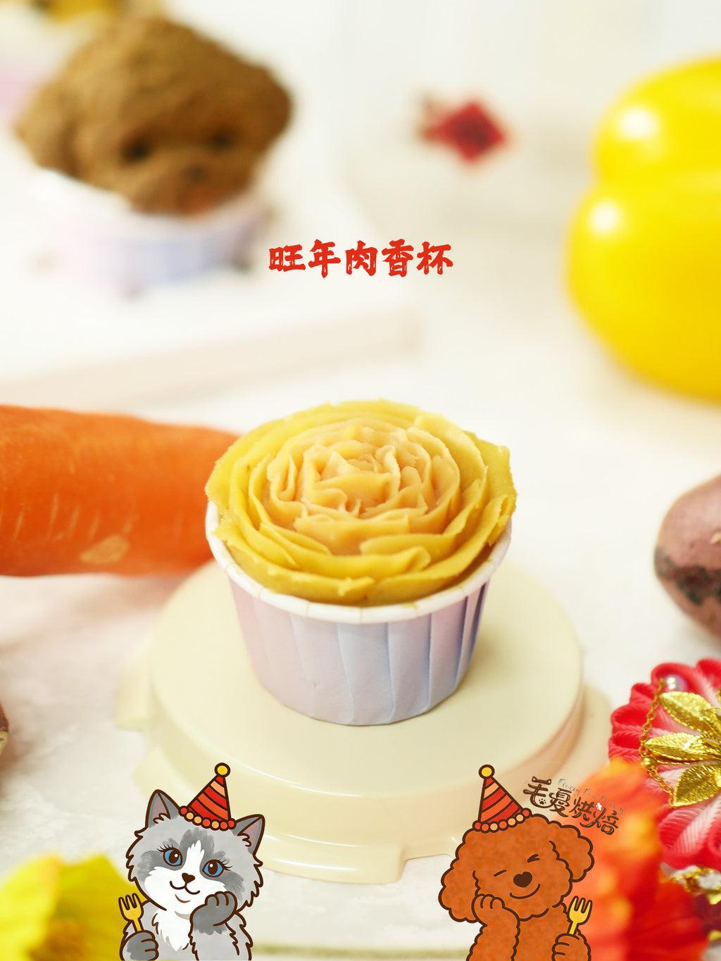 旺年肉香杯 Prosperous Year Pet Portrait Cupcake