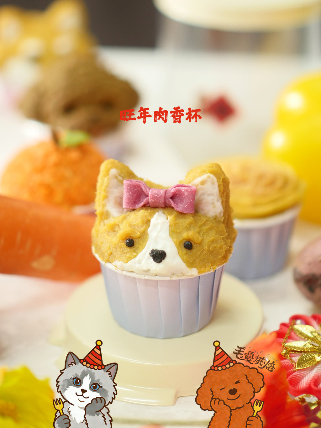 旺年肉香杯 Prosperous Year Pet Portrait Cupcake
