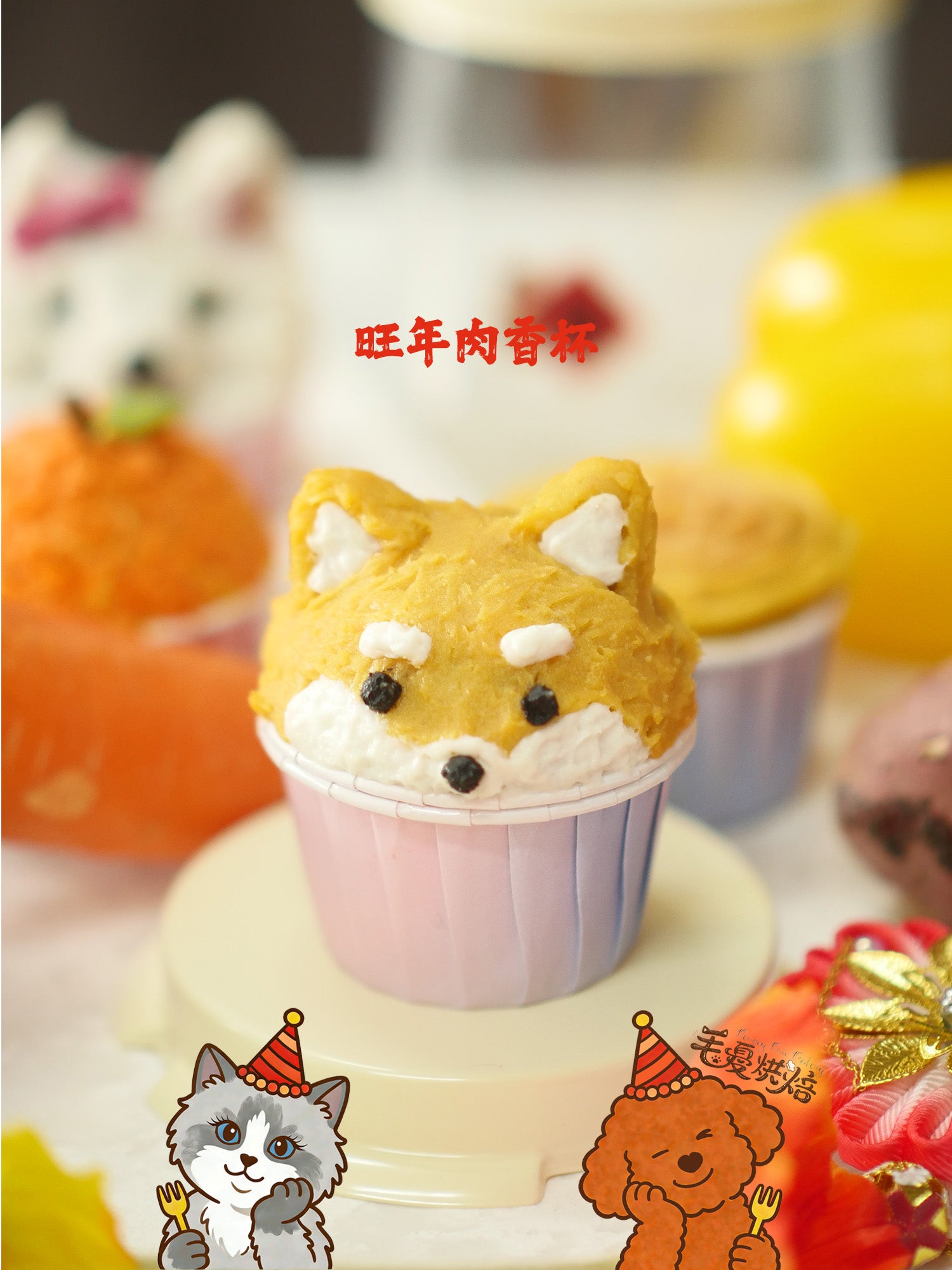 旺年肉香杯 Prosperous Year Pet Portrait Cupcake
