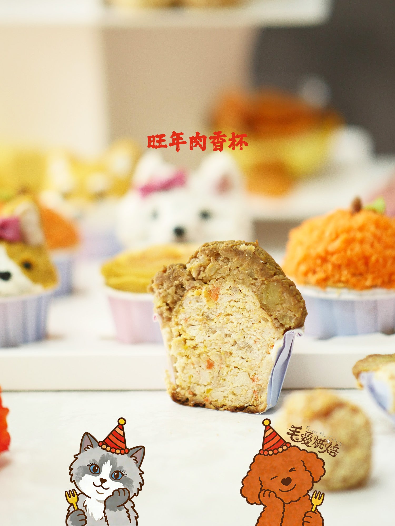 Lunar New Year Dog Tea Set 新年茶點禮盒